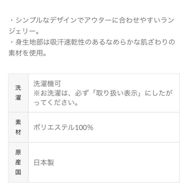 Wacoal(ワコール)の新品未使用　ウイング　シンプルなデザインでアウターに合わせやすい♪スリップ レディースの下着/アンダーウェア(その他)の商品写真