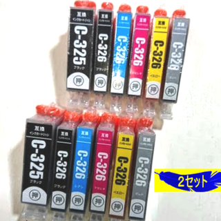 ⭐キャノン BCI-325/326 互換インク ６色【２セット】⭐(その他)
