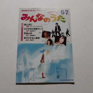 NHK みんなのうた 2017年 06月号(専門誌)