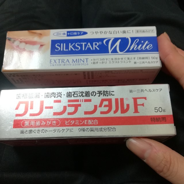 第一三共ヘルスケア(ダイイチサンキョウヘルスケア)の薬用歯みがき粉2個セット コスメ/美容のオーラルケア(歯磨き粉)の商品写真