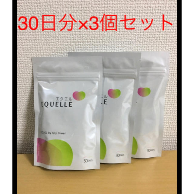 大塚製薬　 エクエル　 30日分 　120粒　3袋セット