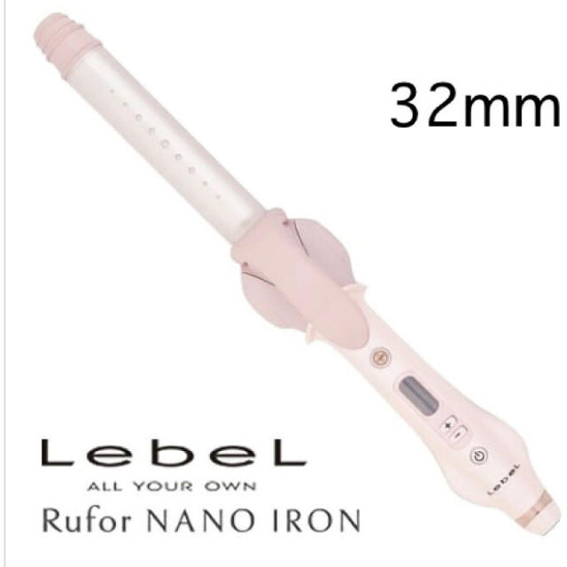 LebeL Rufor Nano Iron 32ミリ
