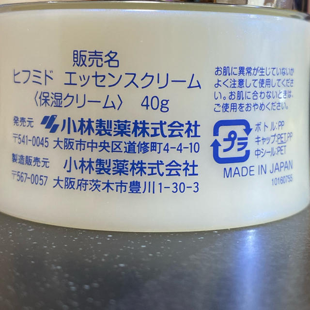 小林製薬(コバヤシセイヤク)のヒフミド エッセンスクリーム コスメ/美容のスキンケア/基礎化粧品(フェイスクリーム)の商品写真