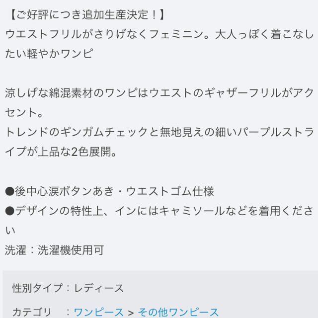 IMAGE(イマージュ)のさと味様専用　ウエストギャザー　ワンピース　ストライプ　パープル レディースのワンピース(ひざ丈ワンピース)の商品写真