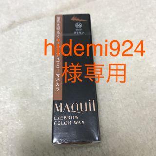 マキアージュ(MAQuillAGE)のマキアージュ　アイブローカラーワックス66(眉マスカラ)