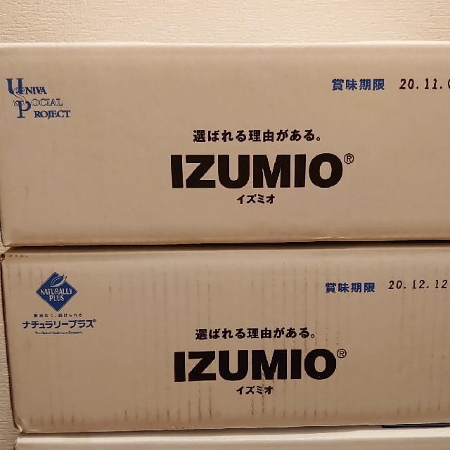 IZUMIO イズミオ 水素水