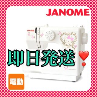 ハローキティ(ハローキティ)の【新品未使用】ジャノメ(JANOME)  ハローキティ ミシン 本体 KT-35(その他)