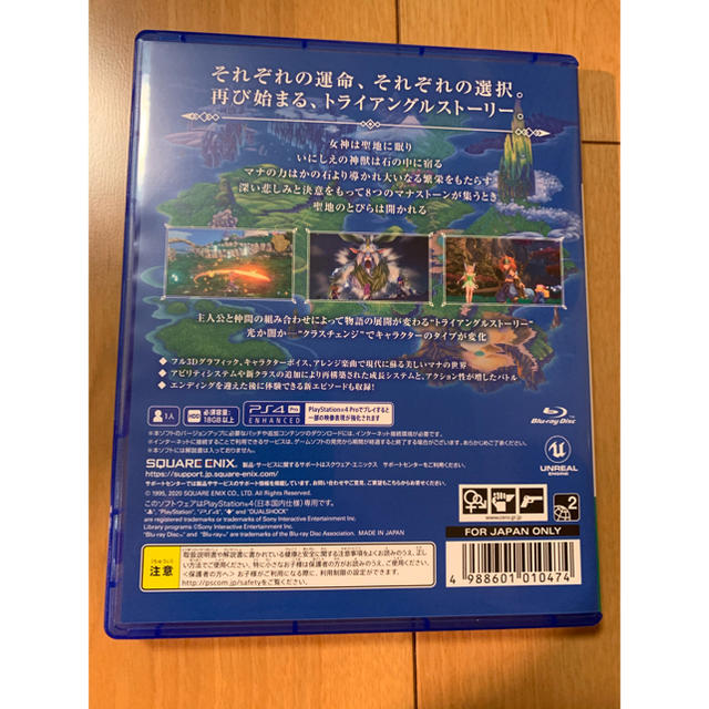 SQUARE ENIX(スクウェアエニックス)の聖剣伝説3 トライアルズ オブ マナ PS4 エンタメ/ホビーのゲームソフト/ゲーム機本体(家庭用ゲームソフト)の商品写真