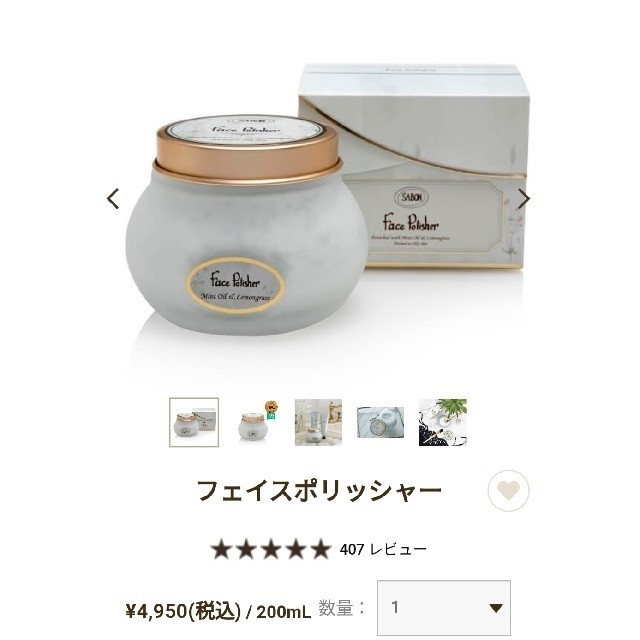 ❀新品❀ SABON フェイスポリッシャー