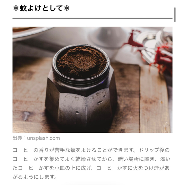 コーヒーかす 500g インテリア/住まい/日用品のキッチン/食器(その他)の商品写真