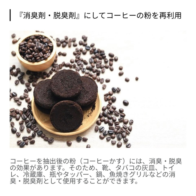 コーヒーかす 500g インテリア/住まい/日用品のキッチン/食器(その他)の商品写真