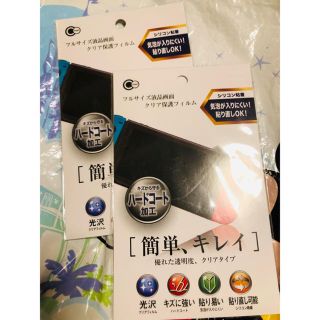 新品未使用　任天堂　Switch 保護フィルム　2枚(その他)