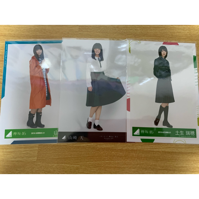 skrk.htk様専用 エンタメ/ホビーのタレントグッズ(アイドルグッズ)の商品写真