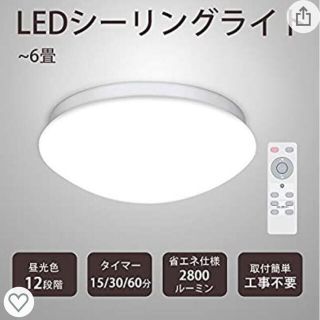 LEDシーリングライト 引掛シーリングタイプ 常夜灯モード 照明器具  天井照明(天井照明)