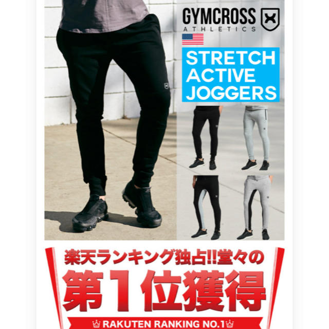 【GYMCROSS】フィットネス　ジョガーパンツ　海外Sサイズ スポーツ/アウトドアのトレーニング/エクササイズ(トレーニング用品)の商品写真