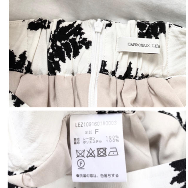 CAPRICIEUX LE'MAGE(カプリシューレマージュ)のカプリシューレマージュ✨リーフ柄スカート レディースのスカート(ロングスカート)の商品写真