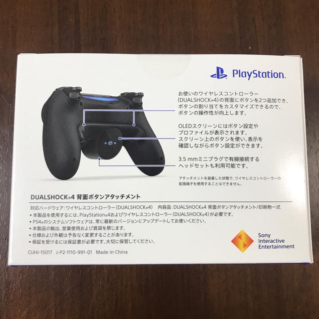 【新品•未開封】PS4背面ボタンアタッチメント 1