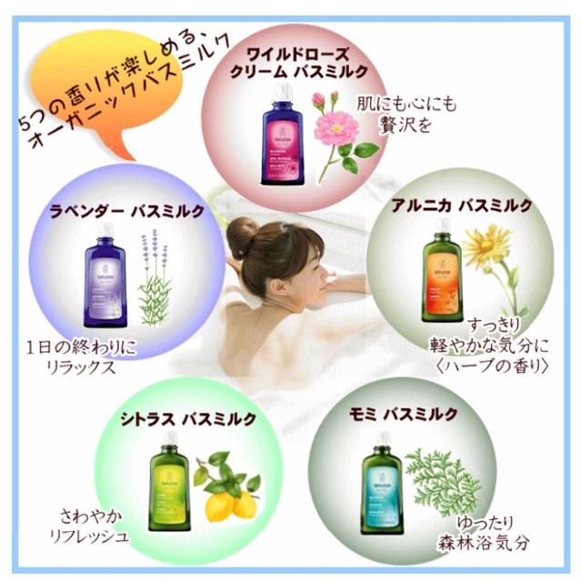 WELEDA(ヴェレダ)の【未開封】weleda ヴェレダ　バスミルク　ミニセット　 コスメ/美容のボディケア(入浴剤/バスソルト)の商品写真