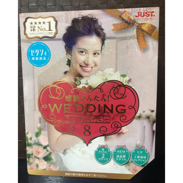 感動かんたん！WEDDINGフォトムービー8