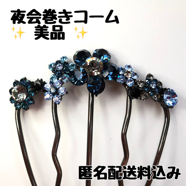 品があって可愛い 夜会巻きコームの通販 By Nano S ラクマ 品があって可愛い 夜会巻きコームの通販 By Nano S ラクマ