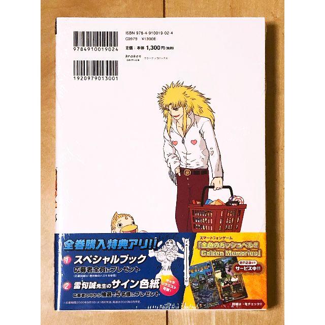 送料無料 新品 美品 金色のガッシュベル 完全版 まとめ売り 少年漫画 Labelians Fr