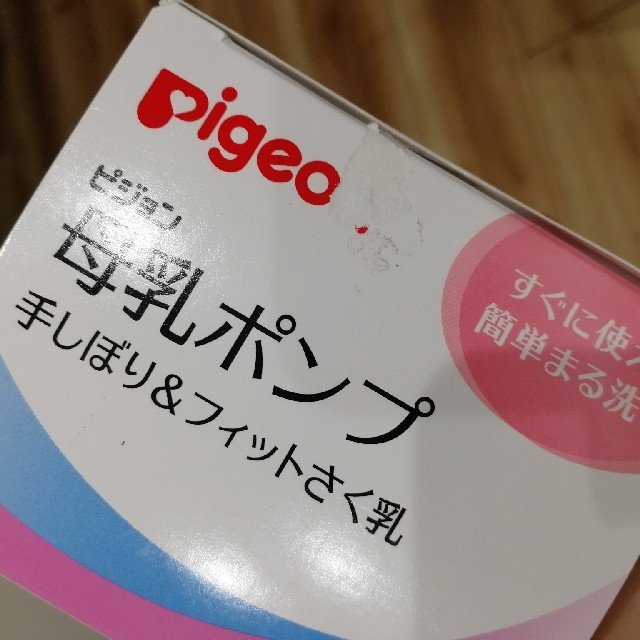 Pigeon(ピジョン)のPIGEON　母乳ポンプ キッズ/ベビー/マタニティの授乳/お食事用品(その他)の商品写真