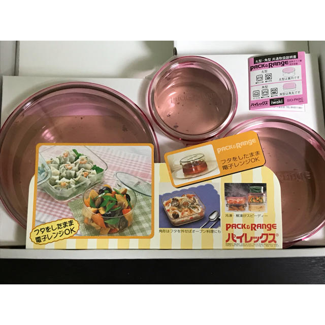 Pyrex(パイレックス)のほっこりちゃん様★専用★  イワキ　パック&レンジ3点セット インテリア/住まい/日用品のキッチン/食器(容器)の商品写真