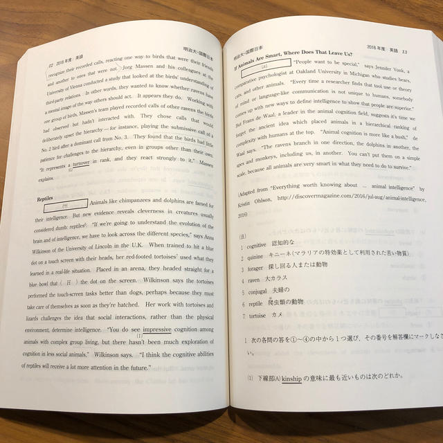 明治大学（国際日本学部－一般選抜入試） ２０２０年版 エンタメ/ホビーの本(語学/参考書)の商品写真