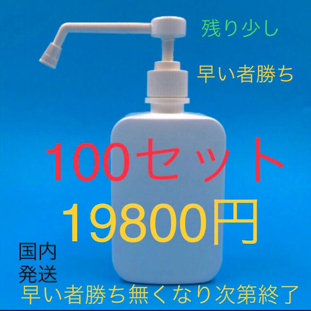 新品 ハンドスプレー ボトル 詰め替え用 アルコール エタノール 対応 Arkiva Gov Al