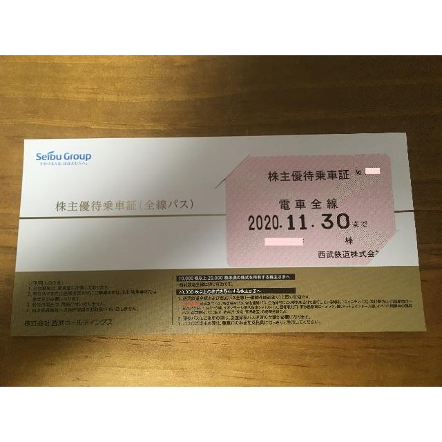 西武HD 西武鉄道 株主優待乗車証（定期型） 電車全線 2022年最新海外 ...