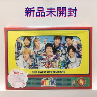 ジャニーズウエスト(ジャニーズWEST)のジャニーズWEST LIVE TOUR 2019 WESTV DVD(ミュージック)