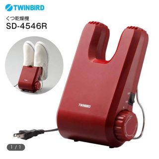 ツインバード(TWINBIRD)のツインバード くつ乾燥機 SD-4546(衣類乾燥機)