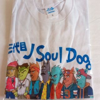 サンダイメジェイソウルブラザーズ(三代目 J Soul Brothers)の新品　三代目JSB BLUEPLANET Ｔシャツ(ミュージシャン)