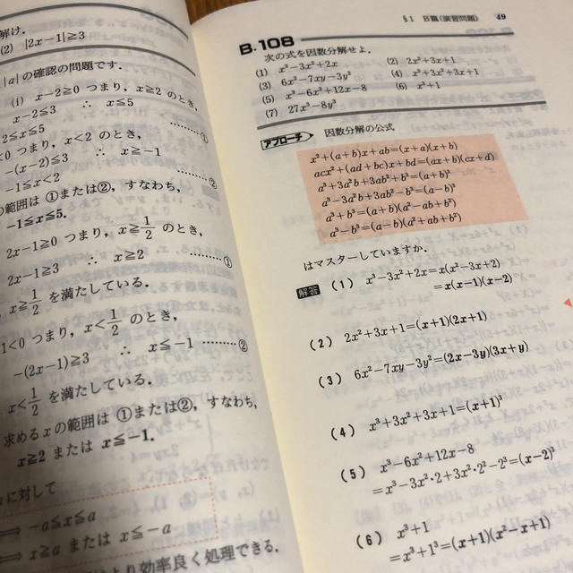 大学への数学Ａ　ニューアプローチ