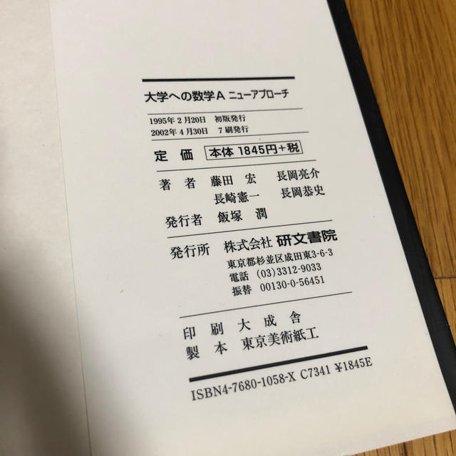 大学への数学A ニューアプローチの通販 by たこ's shop|ラクマ 大学への数学A ニューアプローチの通販 by たこ's shop|ラクマ