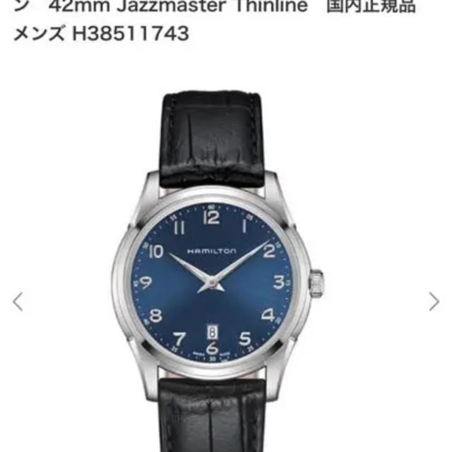 Hamilton(ハミルトン)のハミルトン　Hamilton 腕時計 メンズの時計(腕時計(アナログ))の商品写真