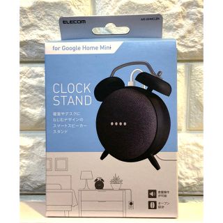 エレコム(ELECOM)の【新品】Google Home Mini クロックスタンド 黒(スピーカー)