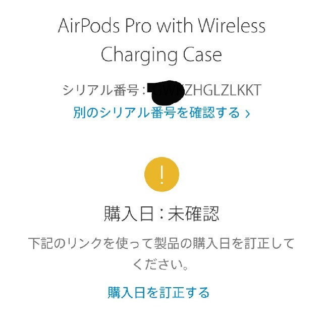 [Apple]AirPodsPro エアーポッズプロ　新品未開封