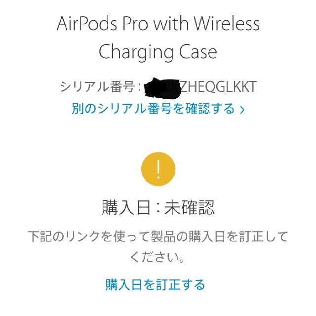 Apple(アップル)の新品 未開封 Apple AirPodsPro エアーポッズプロ X３個 スマホ/家電/カメラのオーディオ機器(ヘッドフォン/イヤフォン)の商品写真