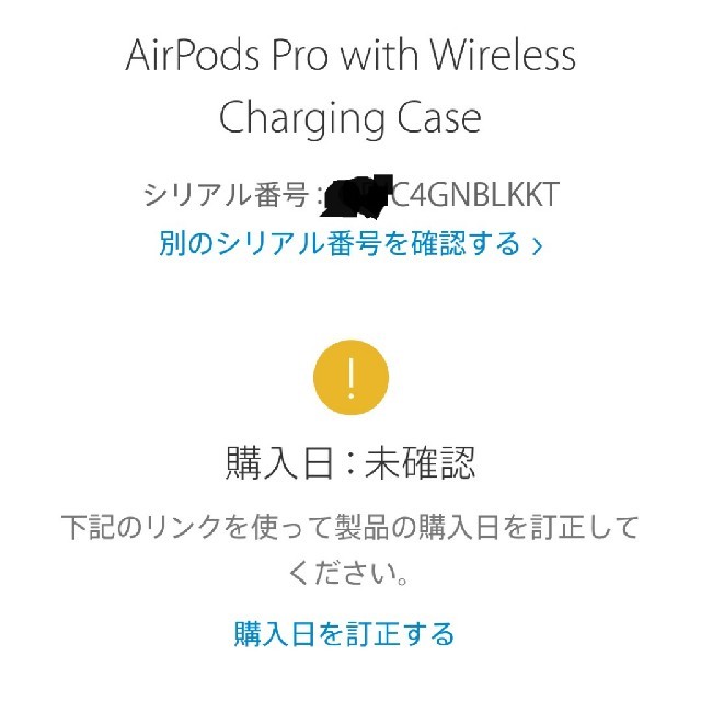Apple(アップル)の新品 未開封 Apple AirPodsPro エアーポッズプロ X３個 スマホ/家電/カメラのオーディオ機器(ヘッドフォン/イヤフォン)の商品写真