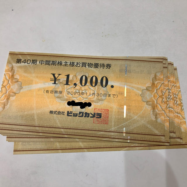www.merceriavalencia.com - ビックカメラ 株主優待 1万円分 価格比較