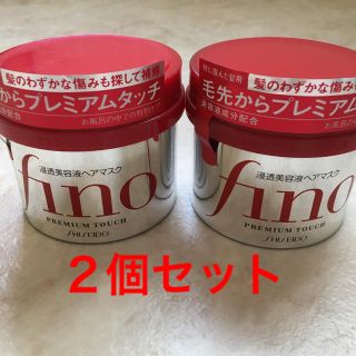 シセイドウ(SHISEIDO (資生堂))のフィーノ プレミアムタッチ 浸透美容液ヘアマスク　2個セット(ヘアパック/ヘアマスク)