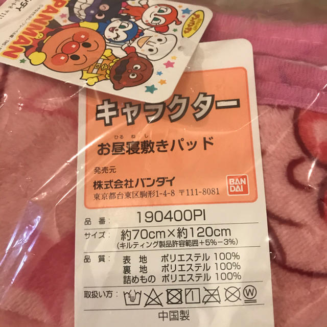 アンパンマン(アンパンマン)のアンパンマンお昼寝敷きパット　送料着払い キッズ/ベビー/マタニティの寝具/家具(敷パッド)の商品写真