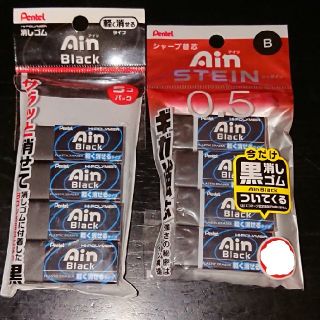 ペンテル(ぺんてる)の黒 消しゴム 8コセット Ain Black ぺんてる(消しゴム/修正テープ)