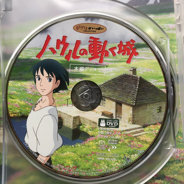 贈物 ハウルの動く城 '04 製作委員会 〈2枚組〉