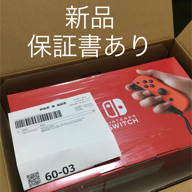 Nintendo Switch ネオン　新品未使用　保証書付 | フリマアプリ ラクマ