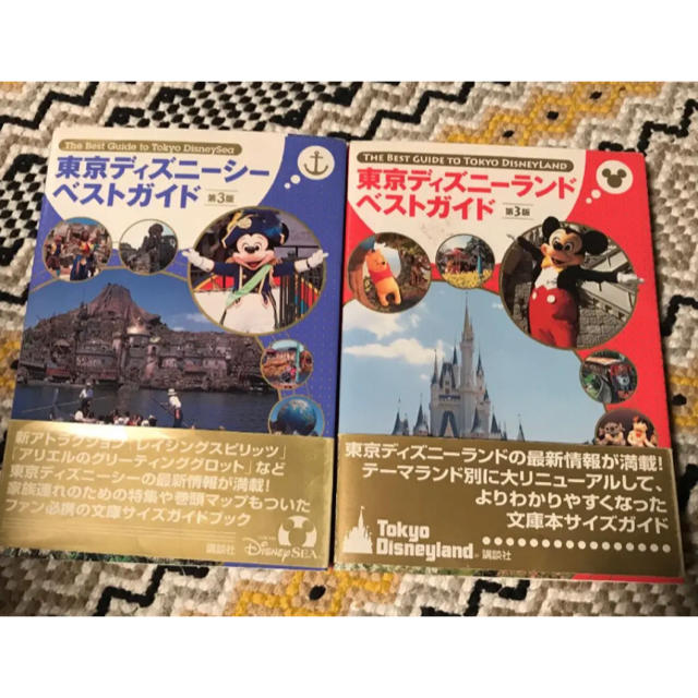 東京ディズニーランドベストガイド 通販激安