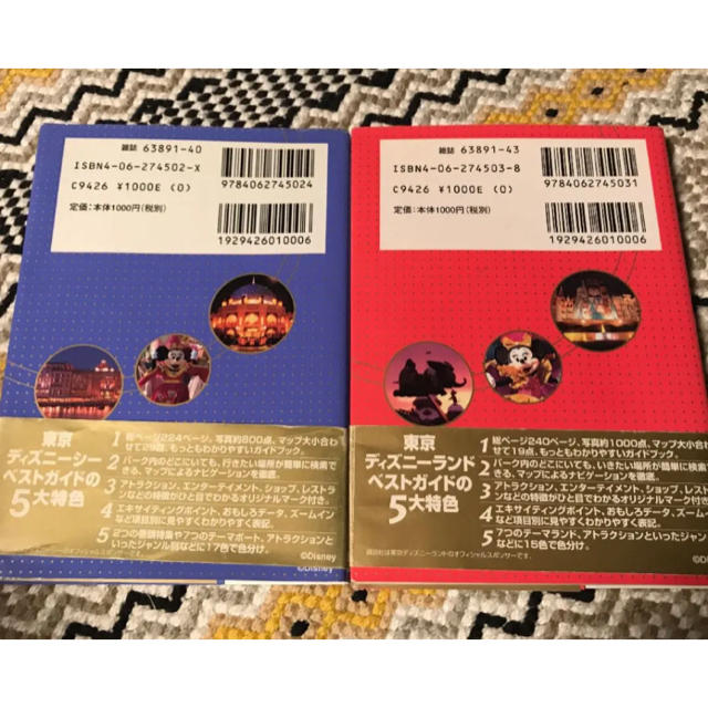 Disney 東京ディズニーランド ディズニーシー ベストガイド 第3版 ガイドブック 本の通販 By さー S Shop ディズニーならラクマ