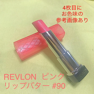 レブロン(REVLON)のREVLON  カラーバースト リップ バター 90 ピンク(口紅)
