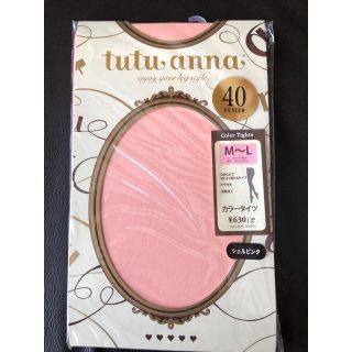 チュチュアンナ(tutuanna)の新品！チュチュアンナ　タイツ　ピンク　40デニール　M〜L(タイツ/ストッキング)